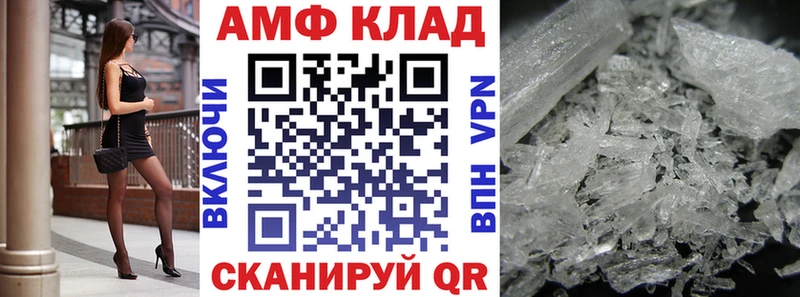 как найти   Невельск  Амфетамин Premium 