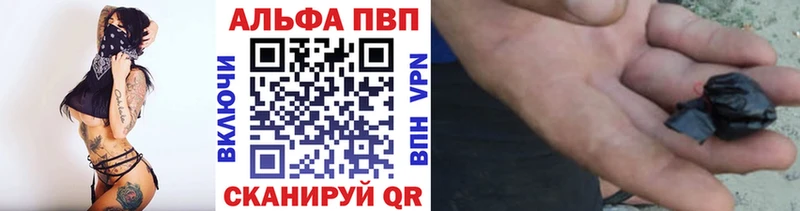 Alpha PVP VHQ  сколько стоит  Невельск 