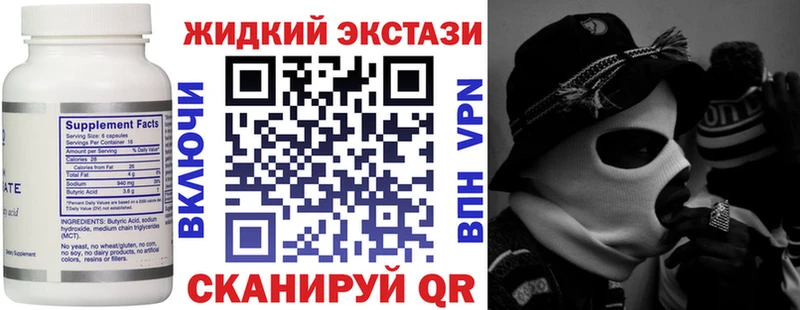 БУТИРАТ бутик  Невельск 
