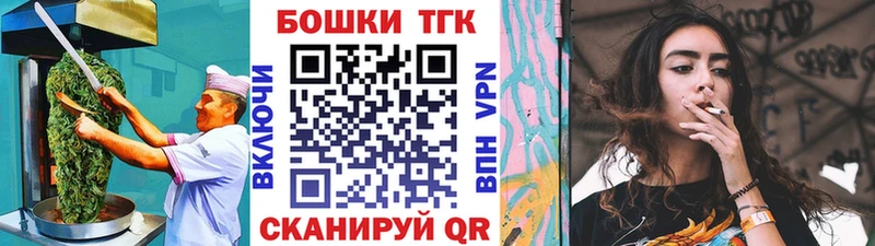 Печенье с ТГК конопля  Невельск 