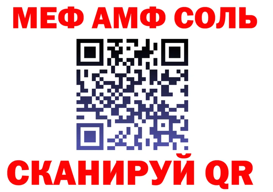 МЯУ-МЯУ кристаллы сайт дарк нет MEGA Невельск