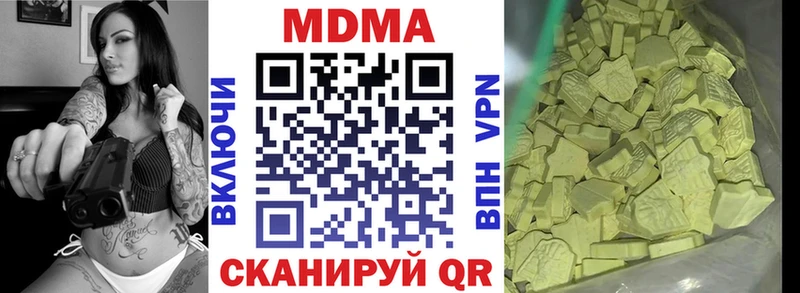 MDMA crystal Невельск
