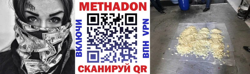 Метадон VHQ  Невельск 