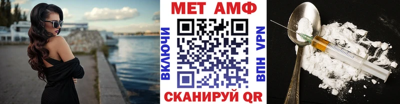 МЕТАМФЕТАМИН винт Невельск